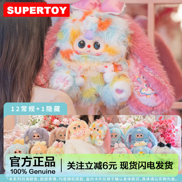 Baby Three Lily Rabbit Town 5Th Generation 400% Plush Doll Blind Box Girls' Gift Doll for Three-Year-Olds Decoration