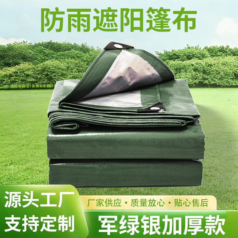 屋外用厚手防水ターポリン、防水布、ターポリン、日よけ布、日よけ断熱ターポリン、キャンバス、油布、キャンバス