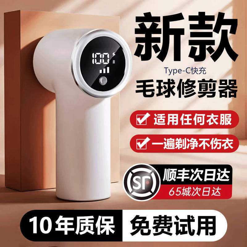 Electric Lint Remover That Doesn'T Damage Clothes, Household Lint Shaving and Suction Device, Fabric Depiller