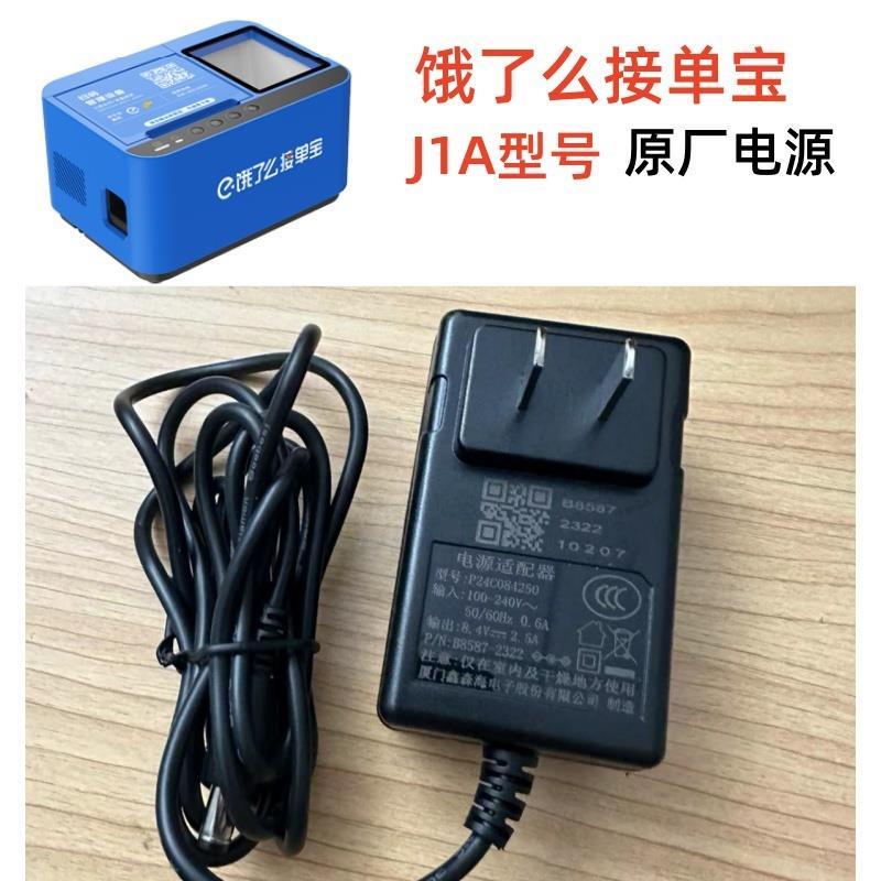 Power Supply for Ele.Me J1A Cloud Printing and Scanning All-In-One Device Power Adapter 8.4V2.5A8.5A3A9 Power Supply for Ele.Me J1A Cloud Printing and Scanning All-In-One Device Power Adapter 8.4V2.5A8.5A3A9