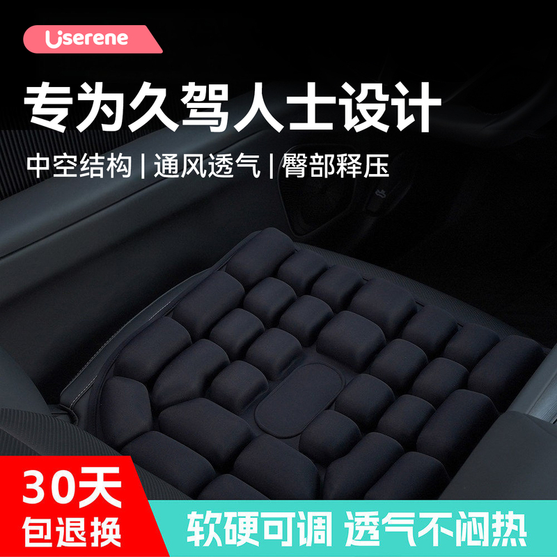 3D Inflatable Seat Cushion Airbag Tpu Anti-Decubitus Cushion for Home Office, Air Wheelchair, Car Use, Breathable, Prevents Butt Pain