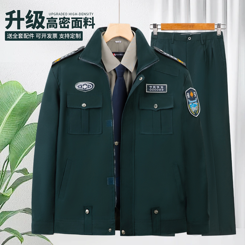 Security Work Uniforms, Spring and Autumn Models, 2011-Style Duty Security Uniforms, Property Management Autumn and Winter Models, Zippered Security Uniforms