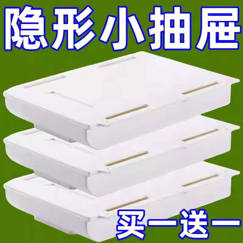 Drawer-Style Storage Box under the Desk for Hiding Private Money, Small Compartment, No-Drill Shelf, Invisible Desktop Partition