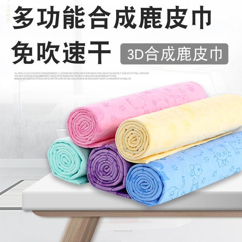 Pet Absorbent Towel Large Bagged Dog and Cat Bathing Towel Quick-Drying Deerskin Towel Pet Supplies Bath Towel