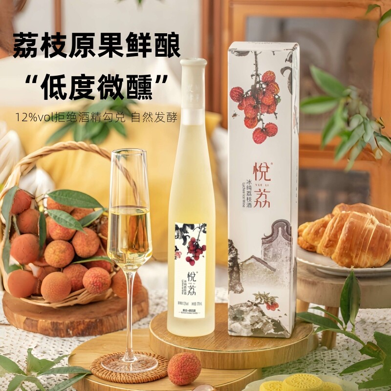 悦荔冰纯荔枝冰酒:广东手信新宠,微醺12度的甜蜜诱惑!-果酒-淘宝好物网