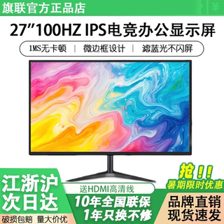 Monitor 19 inches 20 high-definition office 22 face-to-face ultra-thin computer desktop monitoring 24 inches 27 lcd 4k screen