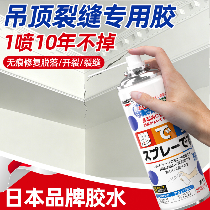 Japanese Ceiling Crack Repair Paste, Gypsum Board Ceiling Crack Repair Paste, Ceiling Wall Gypsum Line Repair Agent, Ceiling Detachment Adhesive Glue Repair Tool