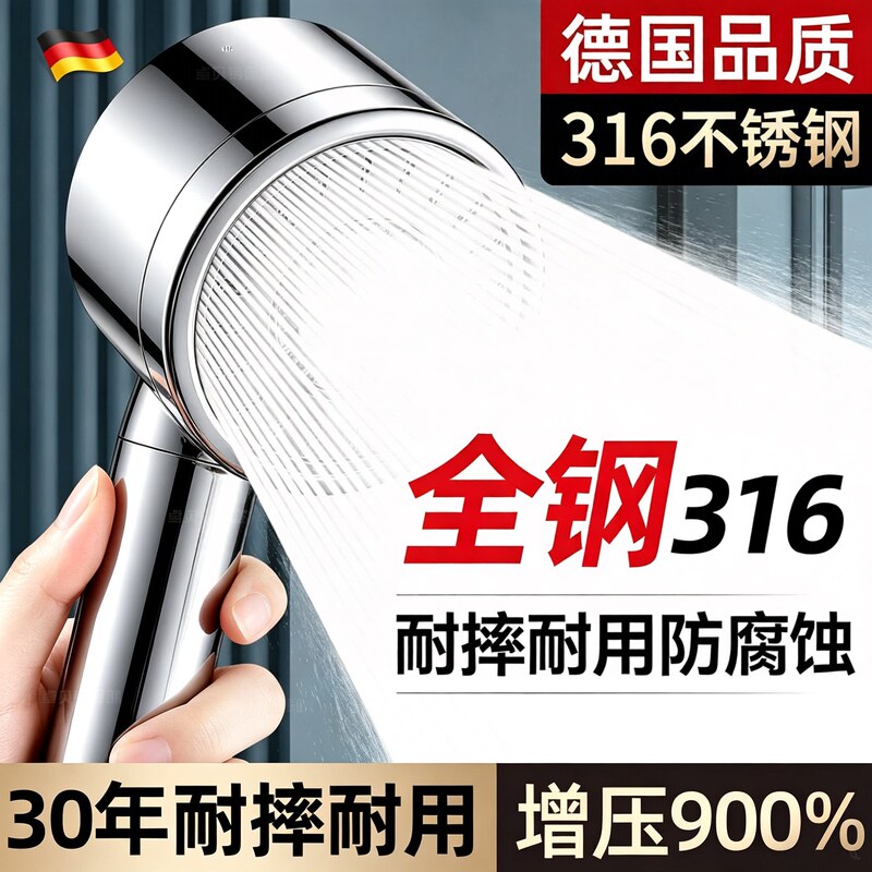 German 316 Stainless Steel Supercharged Shower Head Bathroom Shower Set with Super Pressure and Large Water Output