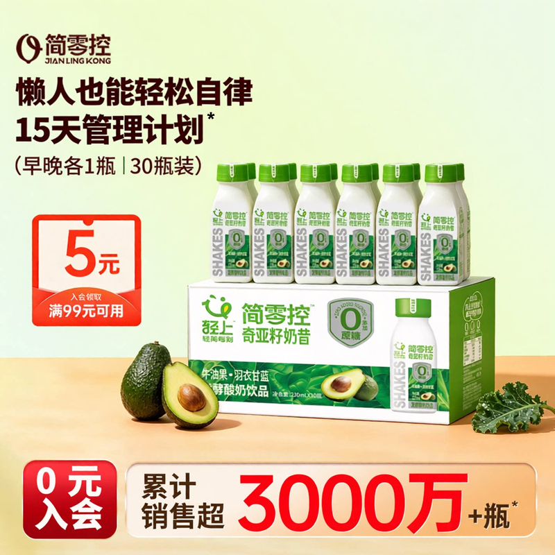 Simple Zero-Calorie Avocado Kale Chia Seed Smoothie Yogurt Drink Breakfast Meal Replacement Filling Partner Instant Meal