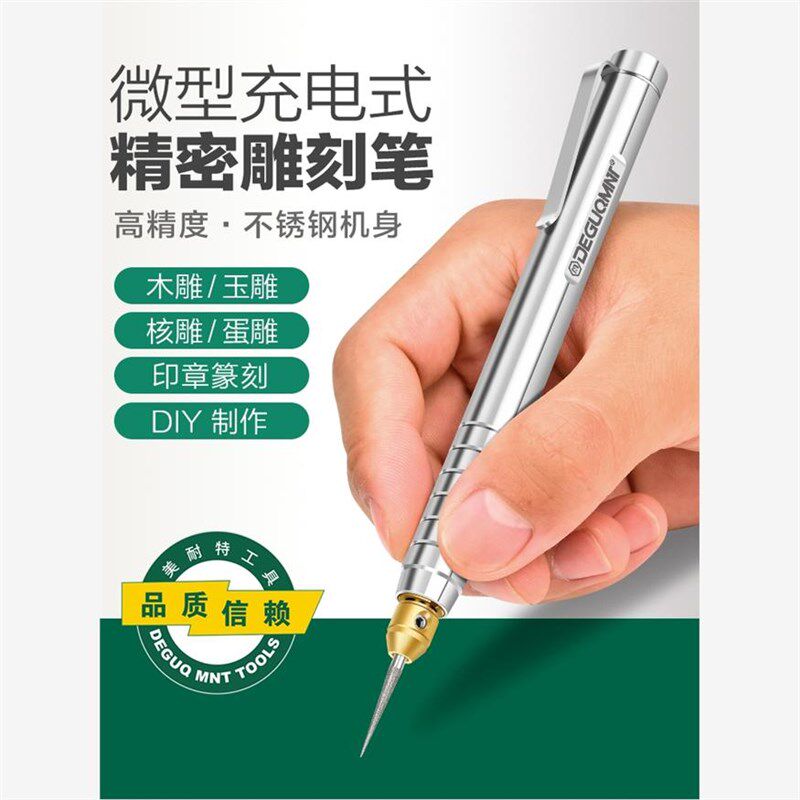 美耐特电磨机打磨玉石核雕刻印章刻F字笔迷你雕刻工具充电雕刻笔