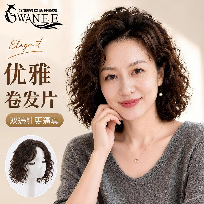 Swanee Wool Curly Hairpiece for Women, Real Hair Topper, Real Human Hair Strands, Double Volume Increase, Covers Gray Hair Naturally Swanee Wool Curly Hairpiece for Women, Real Hair Topper, Real Human Hair Strands, Double Volume Increase, Covers Gray Hair Naturally