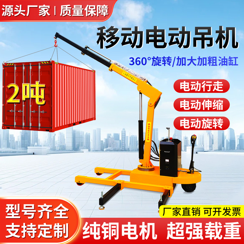 Fully Electric Small Crane Mobile Crane Lift 1 Ton 2 Ton Handling Hydraulic Crane Vehicle-Mounted Rotating Crane Fully Electric Small Crane Mobile Crane Lift 1 Ton 2 Ton Handling Hydraulic Crane Vehicle-Mounted Rotating Crane