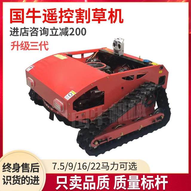 Lawn mower crawler garden orchard photovoltaic factory all-terrain high horsepower lawn mower