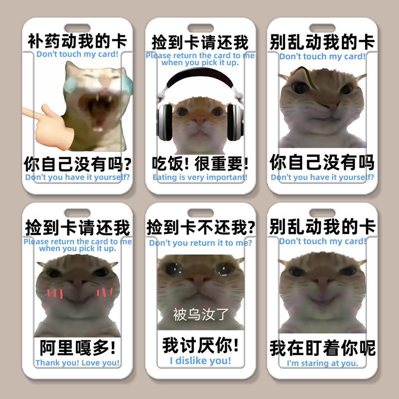 Crooked-Mouthed Kitten Amino's Student Sliding Card Holder for Meal Card, Bus Card, Id Card, Access Card, Campus Card
