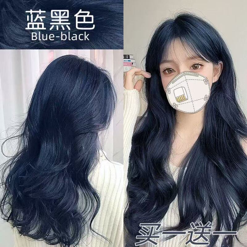 [Buy 1 Get 1 Free] Natural Plant-Based Pure Hair Dye, Blue-Black, for Students to Dye at Home, Gentle, Bleach-Free, Brightening Effect