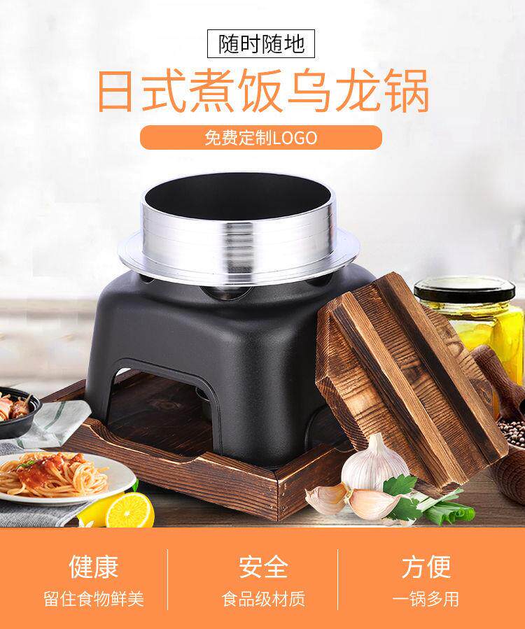 Японский Wulong Pot Prieceed Rice артефакт Питание вмазвание студент комната с несколькими кроватями на открытом воздухе кемпинг использовать портативный алкоголь Готовить алюминий горшок 