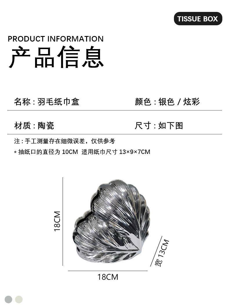 товар из китая 创意陶瓷纸巾盒抽纸盒餐厅卧室餐巾纸盒精致茶几居家收纳摆件质感