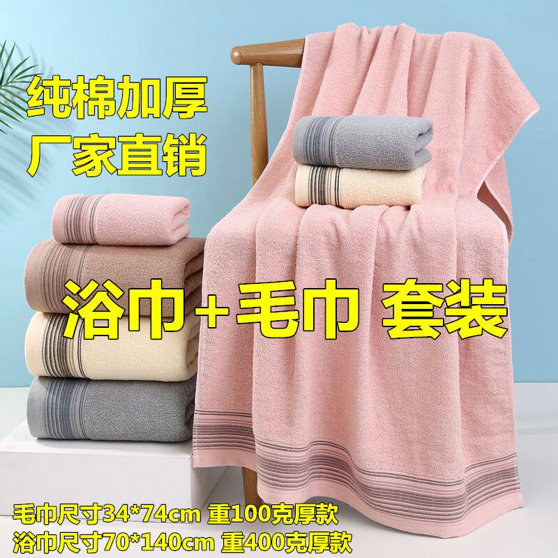 товар из китая 浴巾毛巾组合套装纯棉成人加厚吸水家庭用全棉柔软洗澡不掉毛