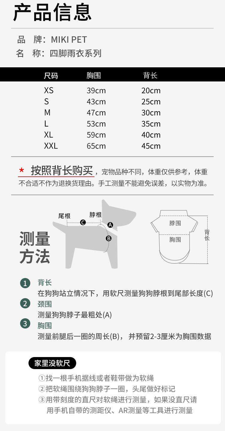 товар из китая 狗狗四脚雨衣比熊泰迪小型犬专用雨衣外出可牵引防水防脏雨天遛狗