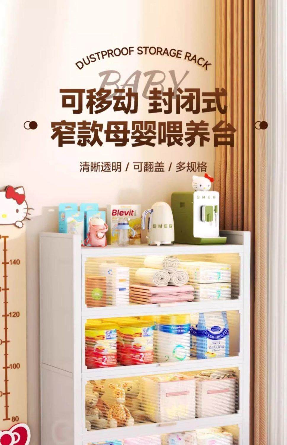 товар из китая 加厚婴儿喂养台收纳柜宝宝用品健康多层多功能置物架大容量储物柜