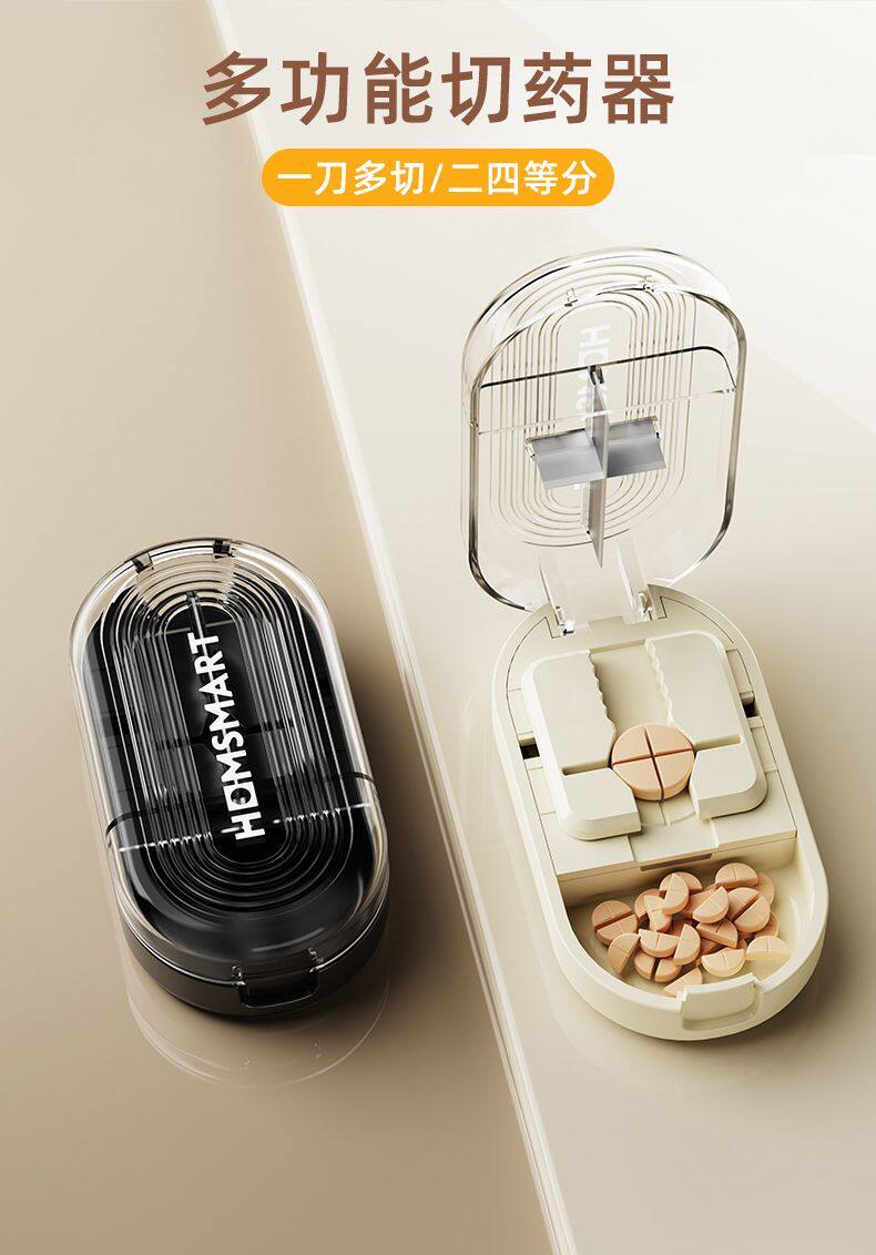 Вырезать наркотиков 医用日本分药器切药器四分之一一分精准二分药片神器便携药盒