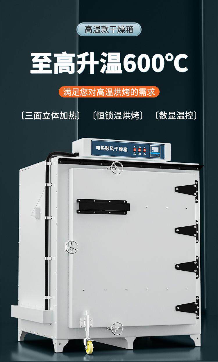 Предупреждение цепи 工业烘箱500度高温试验箱电焊条实验室鼓风汽车烤箱恒温大容量
