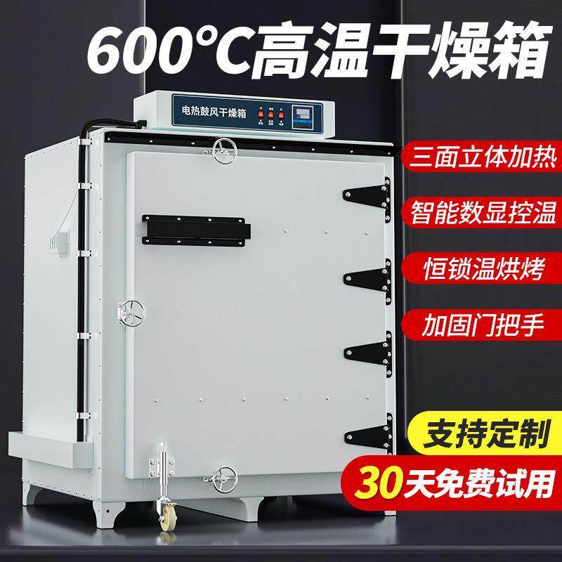 Предупреждение цепи 工业烘箱500度高温试验箱电焊条实验室鼓风汽车烤箱恒温大容量