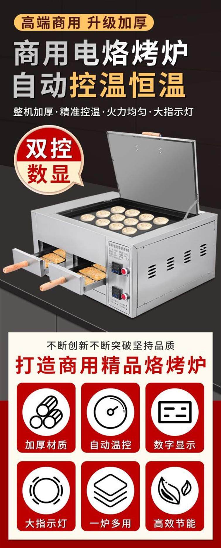 Вафельницы, Блинницы 商用老潼关肉夹馍烤饼炉子电热烧饼炉烤箱烙烤炉鸡蛋灌饼冷面摆摊