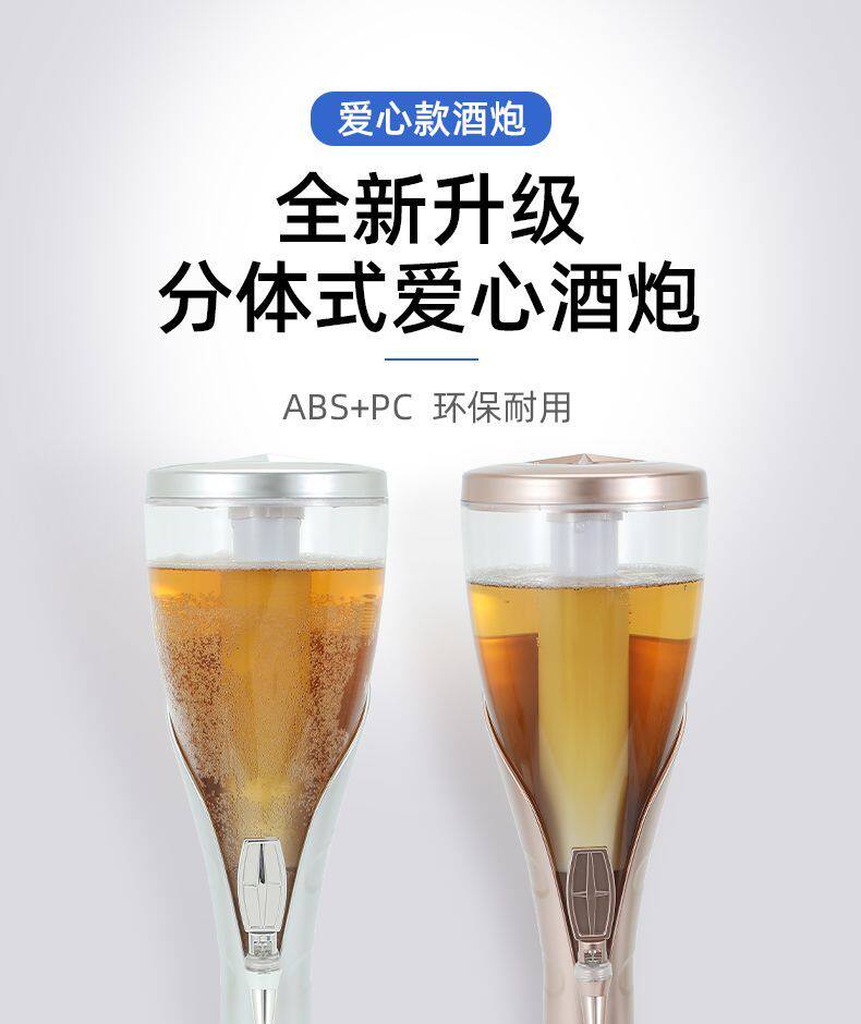 Шкаф для вина 网红桃心酒炮发光啤酒桶商用酒吧ktv扎啤扎壶创意灯光可乐桶容器