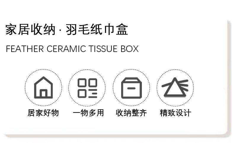 товар из китая 创意陶瓷纸巾盒抽纸盒餐厅卧室餐巾纸盒精致茶几居家收纳摆件质感