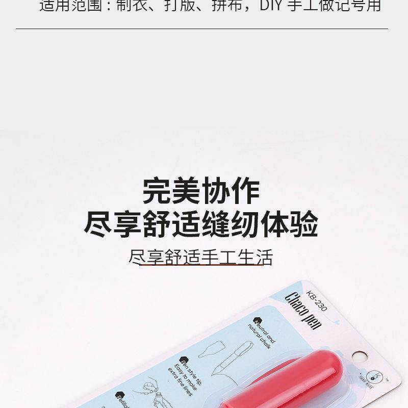 Мел 缝纫拼布划粉器可携式笔状钢笔造型可替换粉芯袋盖保护服装工具