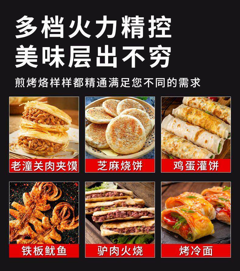 Вафельницы, Блинницы 商用老潼关肉夹馍烤饼炉子电热烧饼炉烤箱烙烤炉鸡蛋灌饼冷面摆摊