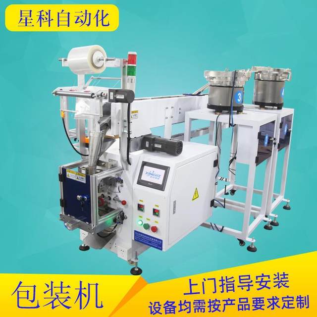 Double-disk tow bucket packaging machine automatic sorting feeding and packaging machine packaging auxiliary firmware bag packaging equipment
