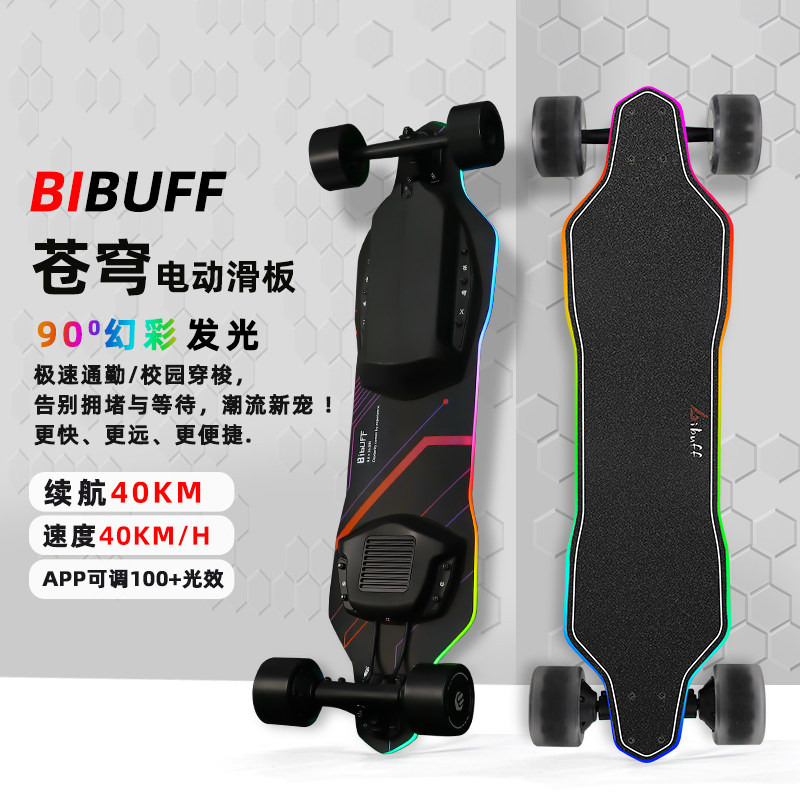Электрический скейтборд BIBUFF Sky Symphony Светящийся электрический самокат Balance Bike Campus Transportation Пульт дистанционного управления скейтбордом