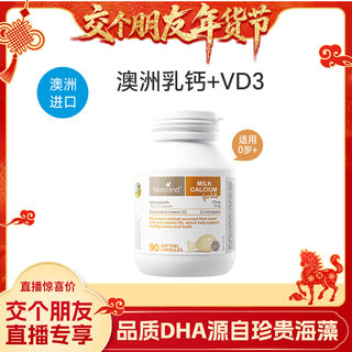 Bioisland lait infantile calcium 90 gélules