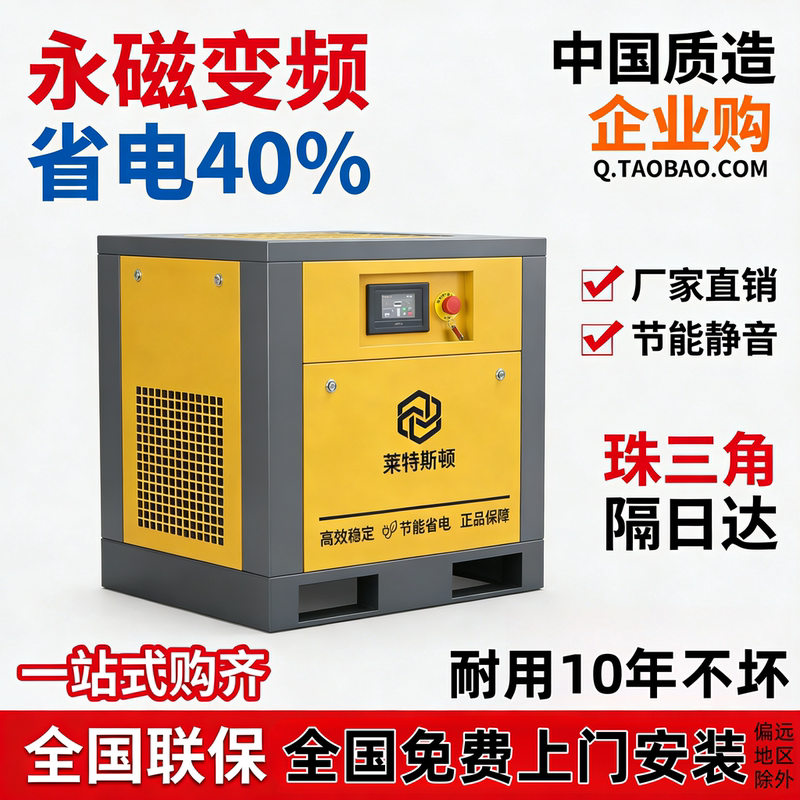 First-Class Energy Efficiency, Energy Saving, Permanent Magnet Variable Frequency Screw Air Compressor 7.5Kw-55Kw, Silent, Low Noise, High Power