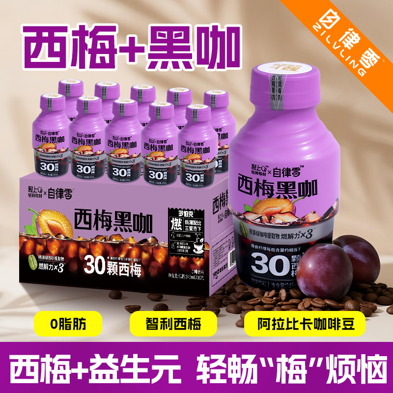 Self-Discipline Zero Prune Black Coffee Small Bottle American Style Cold Brew Concentrated Coffee Liquid Beverage Official Flagship Store Genuine Product