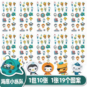 Undersea column stickers children's cartoon animation stickers