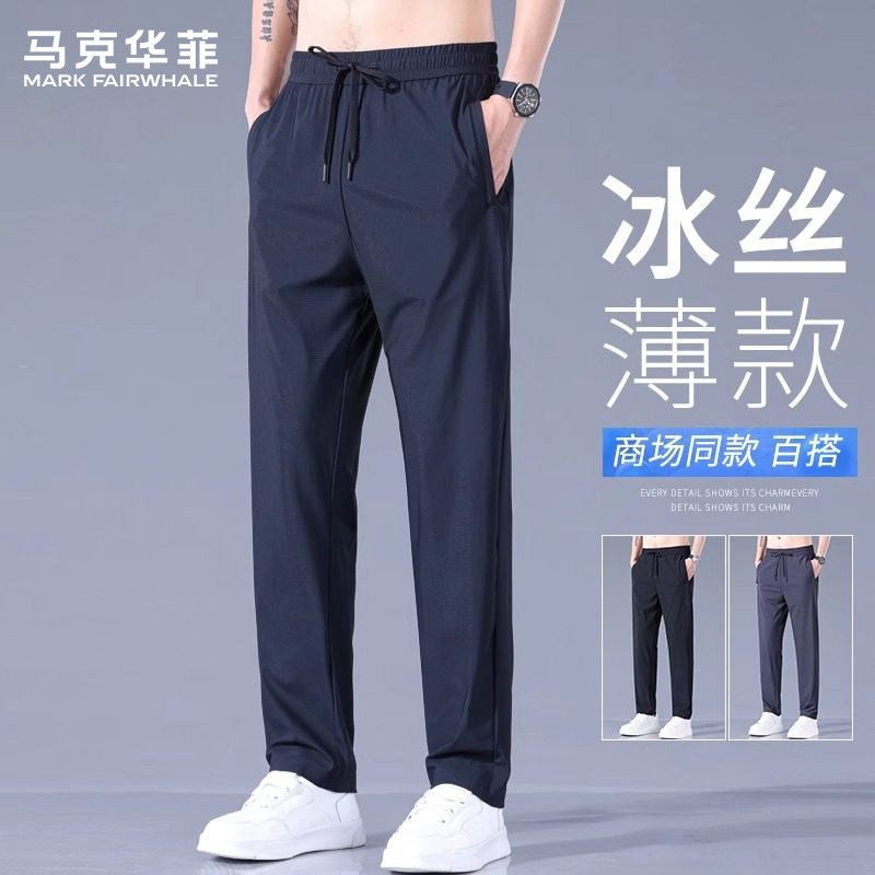 Mark Hua Fei Men's Casual Pants 2026 Summer New Ice Silk Thin Sports Quick-Dry Elastic Waist Loose Long Pants Mark Hua Fei Men's Casual Pants 2026 Summer New Ice Silk Thin Sports Quick-Dry Elastic Waist Loose Long Pants