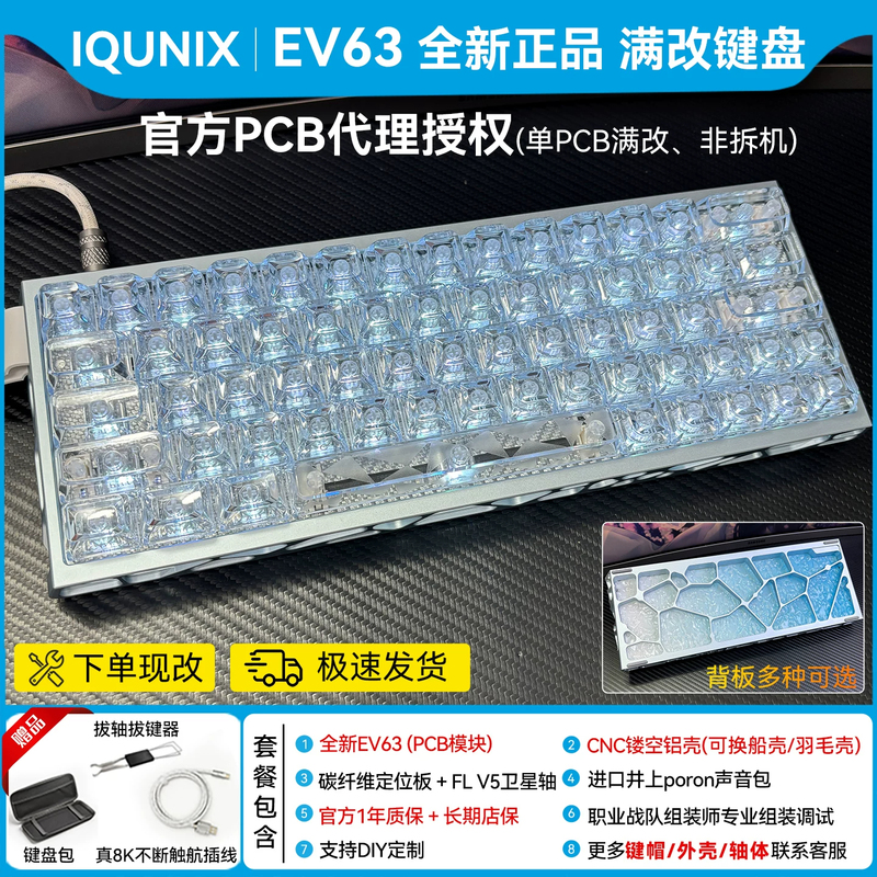 In-Stock Ev63 Fully Customized Keyboard | Iqunix Flagship Aluminum Factory Eight-Core Magnetic Switch Hollow Modification Customization | Assembly Service In-Stock Ev63 Fully Customized Keyboard | Iqunix Flagship Aluminum Factory Eight-Core Magnetic Switch Hollow Modification Customization | Assembly Service