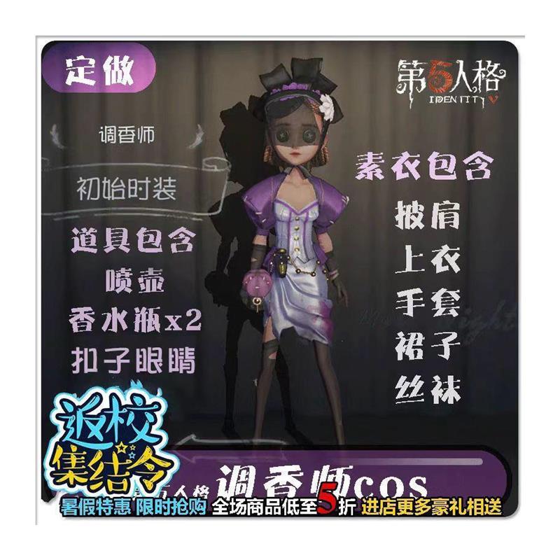 第五人格 香水 など IdentityV 第五人格 彫刻師 ガラテア 香水【公式