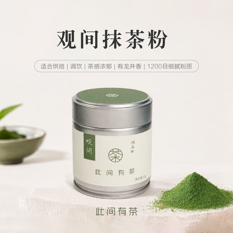 Here Is Where You Can Find Tea: 「Xin」 Guanjian Matcha Powder, High-End Roasted Matcha Powder, Matcha Latte, Matcha Mixed Drinks Here Is Where You Can Find Tea: 「Xin」 Guanjian Matcha Powder, High-End Roasted Matcha Powder, Matcha Latte, Matcha Mixed Drinks