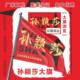 Sun Yingsha Big Banner Stars Surrounding Sun Yingsha Supporting Big Banner Outdoor Flag Shatou Big Banner Competition Supporting Flag Customization