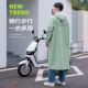 Raincoat long full body rainproof women's pongee new adult one-piece suit electric vehicle riding poncho for men