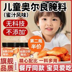 Authentic New Orleans Marinade Healthy No Addition Grilled Chicken Wings Chicken Legs Marinade Honey Seasoning Marinated Meat Barbecue