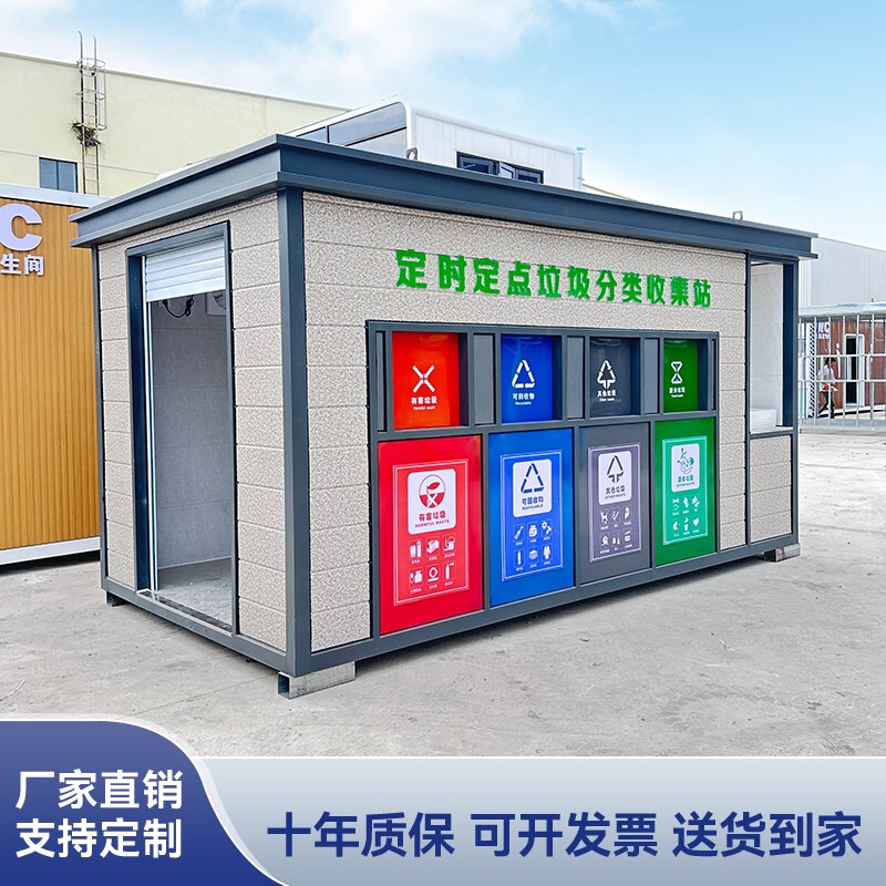 Outdoor Smart Waste Sorting Room, Community Household Waste Collection Station, Recycling and Disposal Site, Cleaning House, Station, and Compartment Outdoor Smart Waste Sorting Room, Community Household Waste Collection Station, Recycling and Disposal Site, Cleaning House, Station, and Compartment