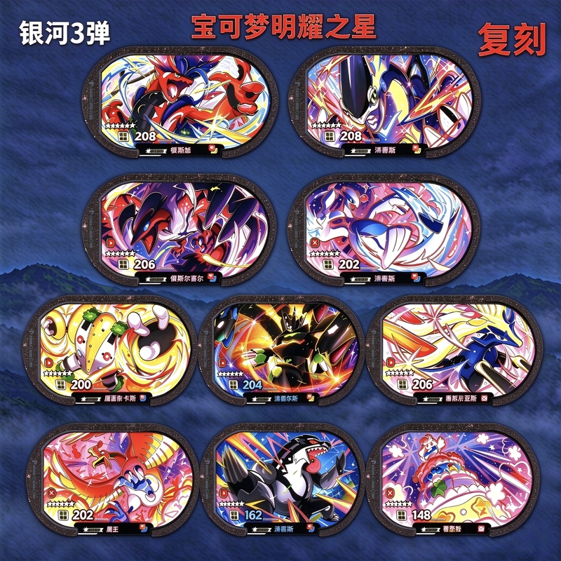 Pokémon Shining Star Galaxy 3 Third Bullet 7Th Bullet Six-Star Card Plate Blocker Bear Frost Fairy Lugia Reprint