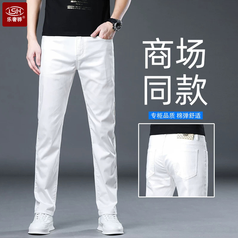 Italian High-End Pure White Jeans for Men, 2026 Autumn Style, Stretchy, Loose, Straight-Leg Casual Long Pants for Men Italian High-End Pure White Jeans for Men, 2026 Autumn Style, Stretchy, Loose, Straight-Leg Casual Long Pants for Men