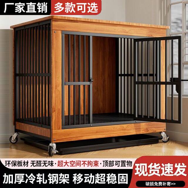 New Reinforced Wooden Dog Cage with Toilet Indoor Kennel House Side Shepherd Golden Retriever Pet Storage Furniture Cage
