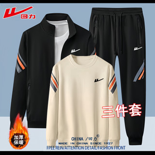 回力秋冬季新款加绒保暖时尚拼接运动休闲套装男女同款百搭三件套